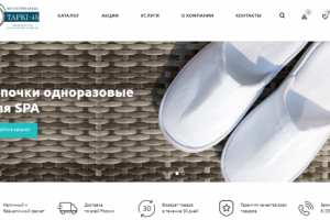 Интернет-магазин Tapki-45