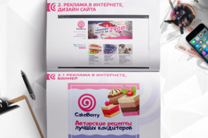 Брендбук для сайта рецептов