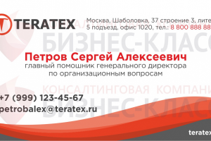 Визитка персональная