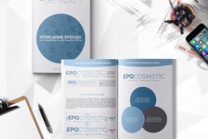 Брендбук косметической компании