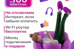 Баннер на сайт