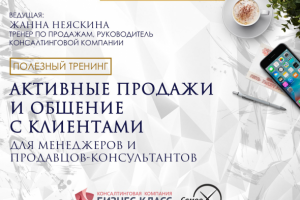 Презентация для тренинга