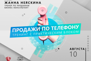 Презентация для тренинга