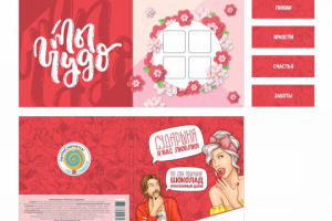 Шоколадная открытка