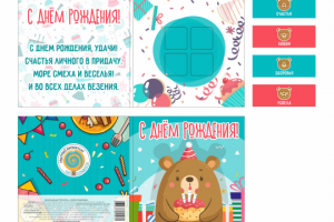 Шоколадная открытка