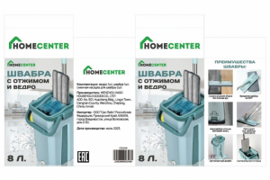 разработка упаковки для швабры