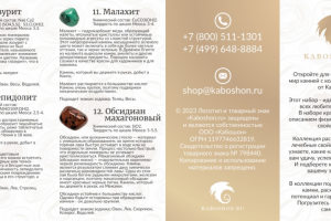 Разработка буклета