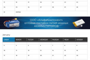 Разработка дизайна календаря