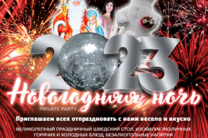 Новогодняя афиша