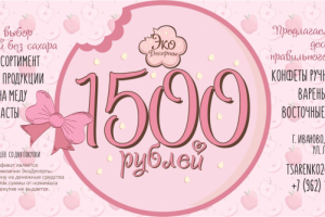 Подарочный сертификат