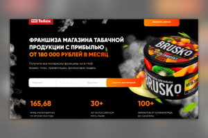 Франшиза Рос-табак