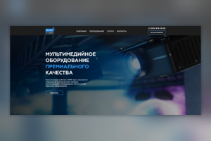 Сайт-визитка Smart Solution