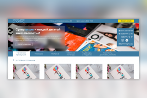 Типография Sportus