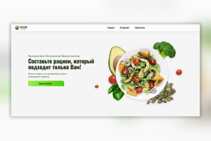 Лэндинг для продажи онлайн-тренинга по правильному питанию