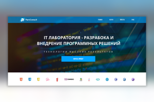 IT-лаборатория PamConsult