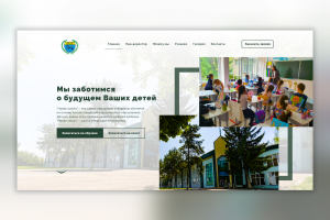 Проект сайта частной школы в Алматы
