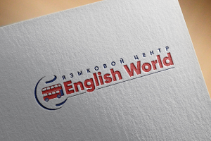 Логотип для языкового центра English World