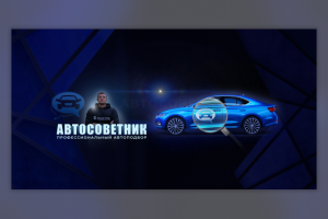 Шапка для youTube-канала