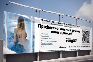 Екатеринбургский оконный сервис