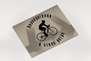 Визитка-флаер для проекта велоэкскурсий по Питеру
