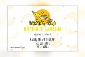 Этикетка для вяленых бананов BananaTime