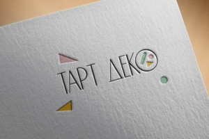 Тарт Деко. Разработка дизайна упаковки и подготовка к печати