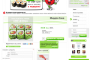 Интеренет-магазин. Доставка пиццы/суши.