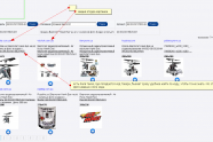 OpenCart поиск изображений для товаров с помощью Google 2/8