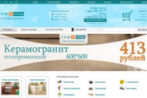 Изменение типа слайдера баннеров на главной.