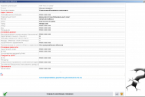 Разработка ДТЗ для портирования из ПК версии в среду ВЕБ (31/35)
