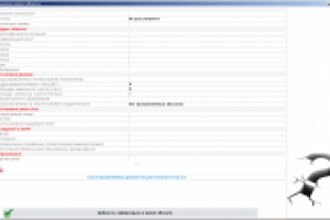 Разработка ДТЗ для портирования из ПК версии в среду ВЕБ (26/35)