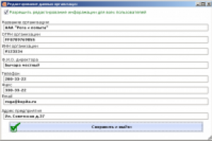 Разработка ДТЗ для портирования из ПК версии в среду ВЕБ (24/35)