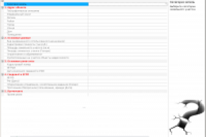 Разработка ДТЗ для портирования из ПК версии в среду ВЕБ (20/35)