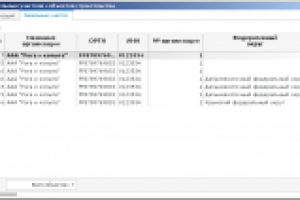Разработка ДТЗ для портирования из ПК версии в среду ВЕБ (17/35)