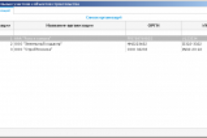 Разработка ДТЗ для портирования из ПК версии в среду ВЕБ (16/35)