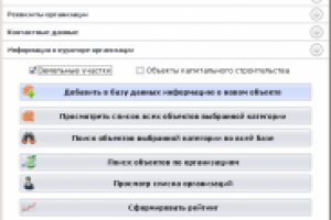 Разработка ДТЗ для портирования из ПК версии в среду ВЕБ (15/35)