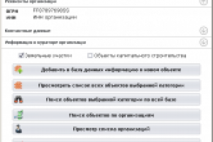 Разработка ДТЗ для портирования из ПК версии в среду ВЕБ (14/35)