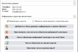 Разработка ДТЗ для портирования из ПК версии в среду ВЕБ (12/35)