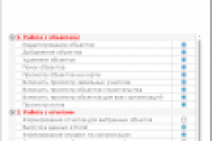 Разработка ДТЗ для портирования из ПК версии в среду ВЕБ (6/35)