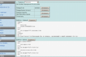 Админка корпоративного сайта (фото 23/25)