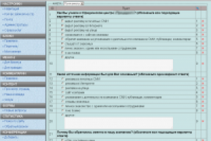 Админка корпоративного сайта (фото 18/25)