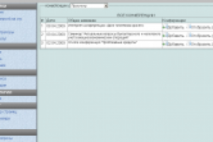 Админка корпоративного сайта (фото 17/25)