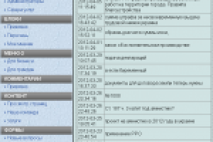 Админка корпоративного сайта (фото 15/25)