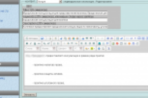 Админка корпоративного сайта (фото 14/25)