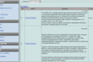 Админка корпоративного сайта (фото 7/25)