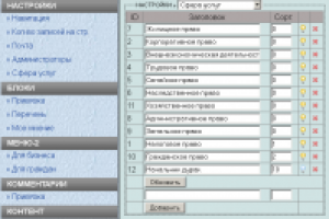 Админка корпоративного сайта (фото 4/25)