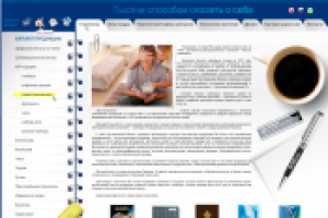 Интернет-магазин канцтоваров (фото 7/13)