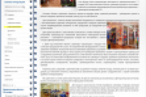 Интернет-магазин канцтоваров (фото 5/13)