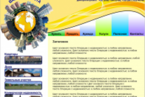 Эскиз будущего сайта-визитки риэлтора