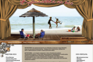 Сайт баз отдыха
